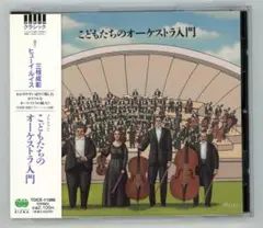 ブリテン:こどもたちのオーケストラ入門(日英版）マルケヴィッチ プレヴィン