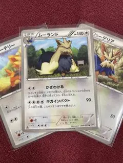 ヨーテリー＆ハーデリア＆ムーランド BW1 ホワイトコレクション 044/053