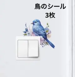 鳥のシール　ステッカー　3枚