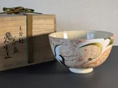 【茶道具】久世久宝造 赤絵菓子器　菓子器143 茶道具】久世久宝造 赤絵菓子器 菓子器143