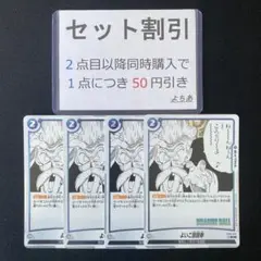 よいこ眠眠拳 4枚セット《AA3319》