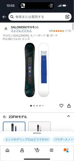 2025年最新】SALOMON PULSE 152の人気アイテム - メルカリ