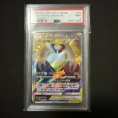 2025年最新】ラティアス&ラティオスgx sa psa9の人気アイテム