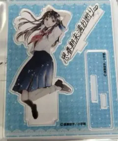 渡瀬悠宇原画展　思春期未満お断り。 アクリルスタンドセット　入場特典ポストカード