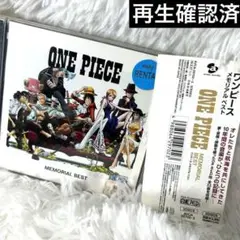 「ワンピース」メモリアル ベスト