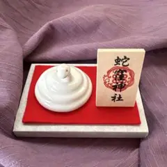 蛇窪神社　蛇の置物