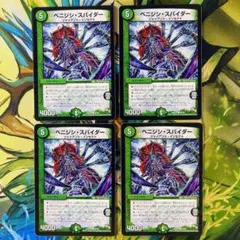 ベニジシスパイダー 428