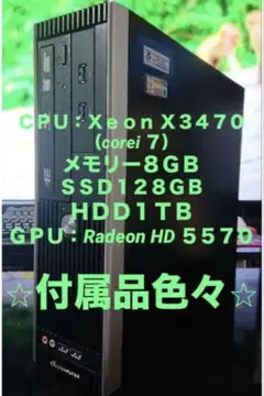 デスクトップPC Xeon3470 Corei7 SSD HDD Radeon