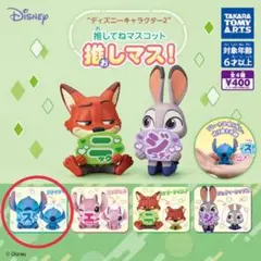 カプセルトイ　ガチャガチャ　ディズニー 推しマス！　スティッチ