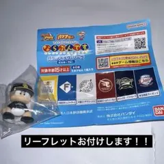 パラプロくん　ソフトバンク　ならぶんです