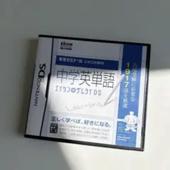 中学英単語 1917語　エイタンザムライDS 栄光ゼミナール 公式DS教材