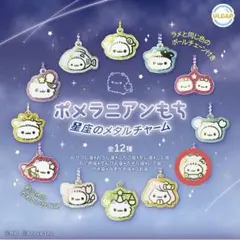 ポメラニアンもち 星座のメタルチャーム しし座