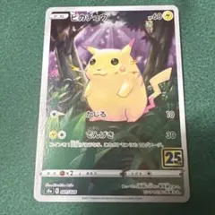 ピカチュウ S8a 25th ANNIVERSARY COLLECTION 0…