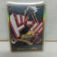 ワンピースカードゲーム　THE　BEST2　ギア4　金ドン