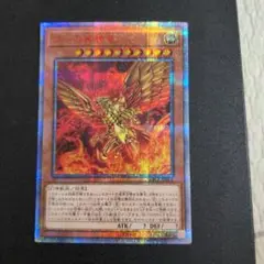 遊戯王　ラーの翼神竜　20thシク