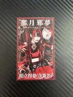 2025年最新】マドメド チェキ券の人気アイテム - メルカリ