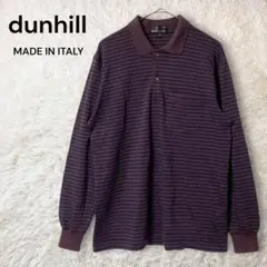 dunhill 長袖ボーダー柄 ポロシャツ イタリア製 L ウール100% 薄手