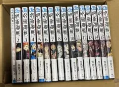 新品未開封／呪術廻戦 漫画セット