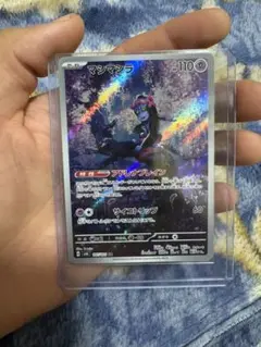 マシマシラar 美品　ポケモンカード