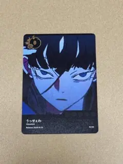 ado 5th Anniversary ランダムトレカ 01 うっせぇわ