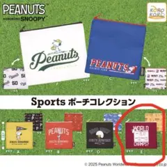 PEANUTS sports ポーチ コレクション バスケットボール②