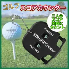 ゴルフスコアカウンター ブラック コンパクト スコア計算 ゴルフ用品