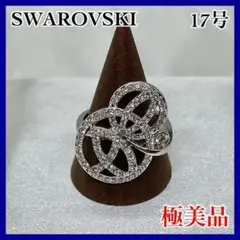 【17号】SWAROVSKI シルバー リング クリスタル 極美品