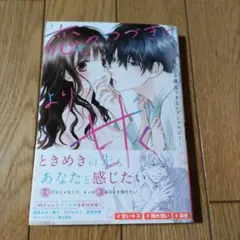 恋のつづきはより甘く～キスだけじゃ満足できないアンソロジー～