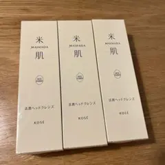 米肌 活潤ヘッドクレンズ 3本セット