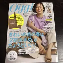 Oggi 5月号 2021年 Theoryトートバッグなし