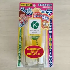 【新品未使用】　鼻すい器　お口で吸える鼻すい器「ママ鼻水トッテ」