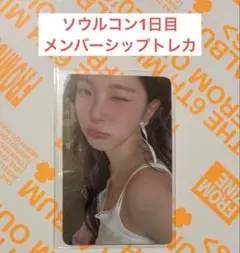 fromis_9 ジホン ソウルコン 1日目 メンバーシップトレカ
