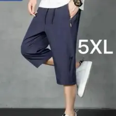 ハーフパンツ　7分丈　短パン　ズボン　イージーパンツ　アイスシルク　5XL 6L