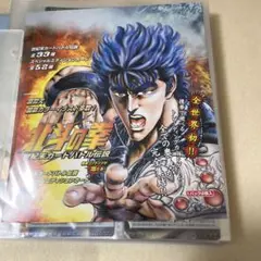 北斗の拳トレカ　世紀末カードバトル伝説200パック入り1BOX　【おまけ付】 No.32 北斗の拳 世紀末カードバトル伝説 トレーディングカード