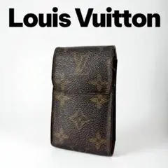 【Louis Vuitton】モノグラム タバコケース ルイヴィトン