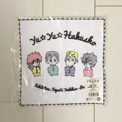 幽遊白書 刺繍ミニタオル 冨樫義博展グッズ