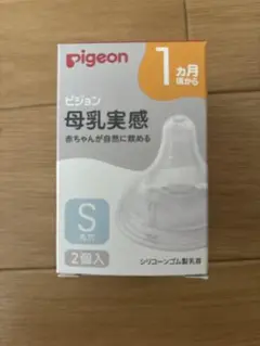 【新品・未使用】Pigeon 哺乳瓶用乳首 Sサイズ 2個入