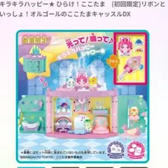 激安【BANDAI 】　ひらけここたま　10点セット‼️ 新品未使用品 2025年最新】Yahoo!オークション -ひらけここたまの中古品・新品