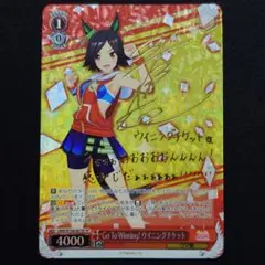 Go To Winning! ウイニングチケット SP 1枚