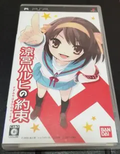ケースのみ PSP 涼宮ハルヒの約束
