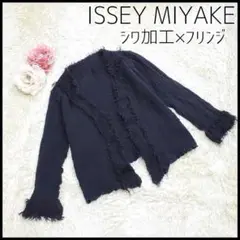【レア】me ISSEY MIYAKE カリフラワー 異素材 プリーツプリーズ