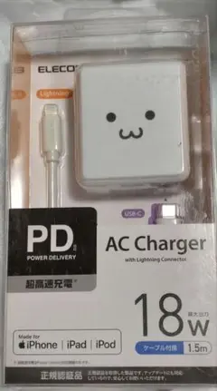 ELECOM AC Charger 18W Lightning 1.5m