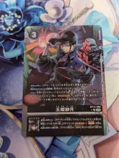 玉姫紗月 R パラレル