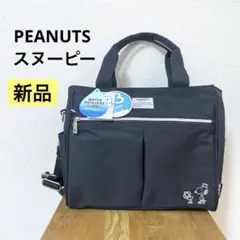【新品】PEANUTS スヌーピー 多機能2WAY ショルダー付き トートバッグ