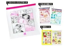 未使用　りぼん　セット　ときめきトゥナイト　姫ちゃんのリボン　天使なんかじゃない