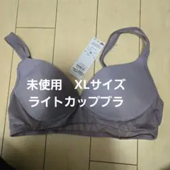 新品　ライトカップブラ　XLサイズ
