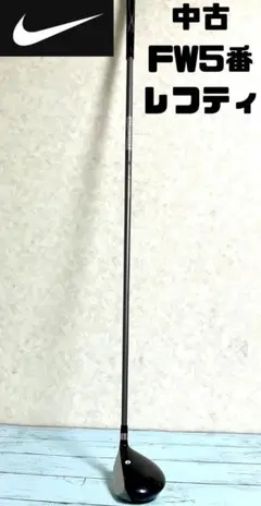 中古 NIKE GOLF ナイキゴルフ FW5番 20° レフティ