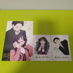 ⑯3点 薫る花は凛と咲く 16巻特典 特典 イラストカード TSUTAYA