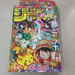 週刊少年ジャンプ 2025年36・37号合併特大号 ポケモンコラボ未読新品