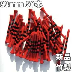 ゴルフティー 50本セット 83mm 新品 赤黒 高さ調整 目印 ロング